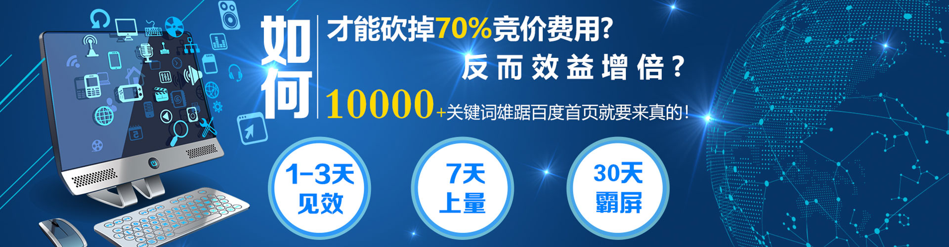 屯昌竞价开户推广